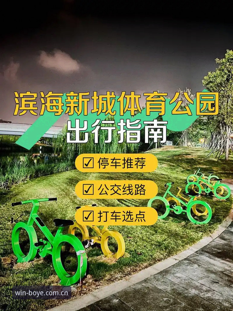 博业体育平台最新动态：v2.1.0版本上线，用户反馈与下载指南全解析