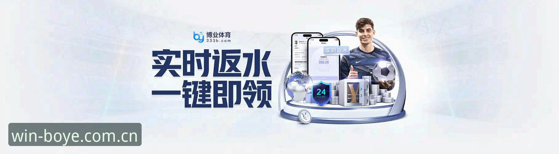 博业体育平台注册体验全面解析：从下载到登录的实用指南
