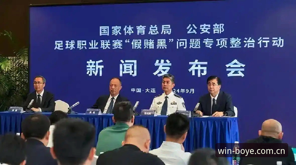 博业体育官网 足协重拳出击:3大维度解读第三批禁足名单,65人遭行业严惩