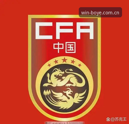 2030年世界杯扩军计划：中国男足的绝佳机会与博业体育观赛必备知识